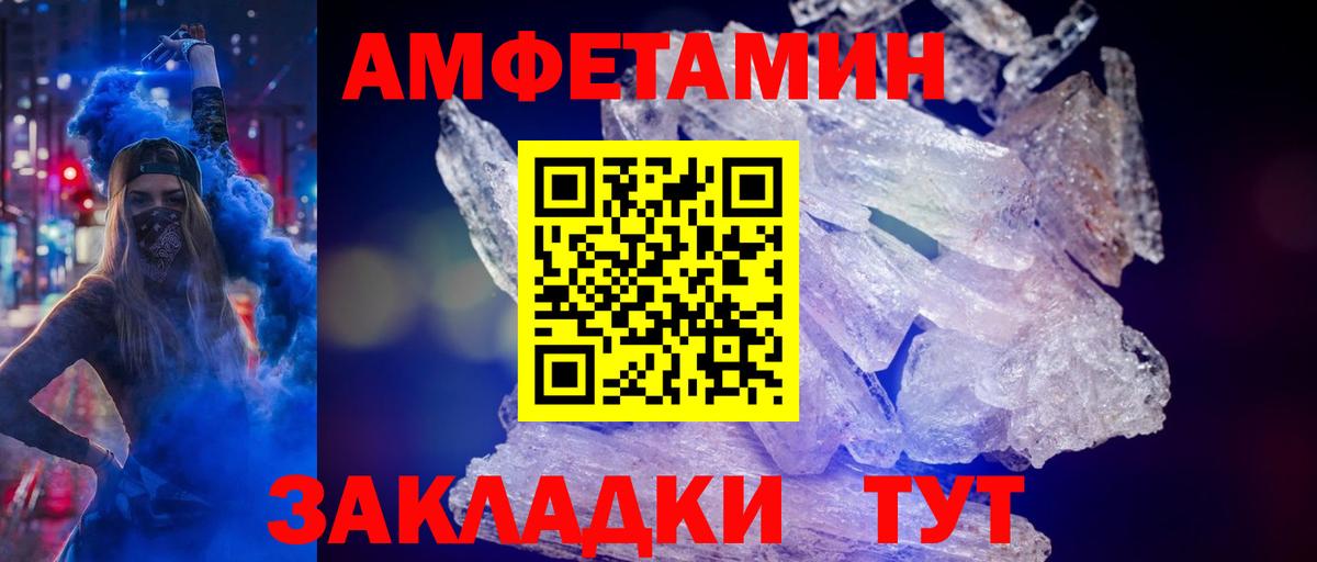 Уварово  Метамфетамин мет  Метамфетамин  Вход с VPN 